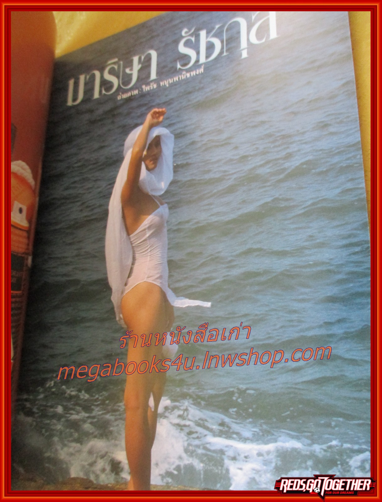 นิตยสารหนุ่มสาว ฉบับ111 เมษายน 2528