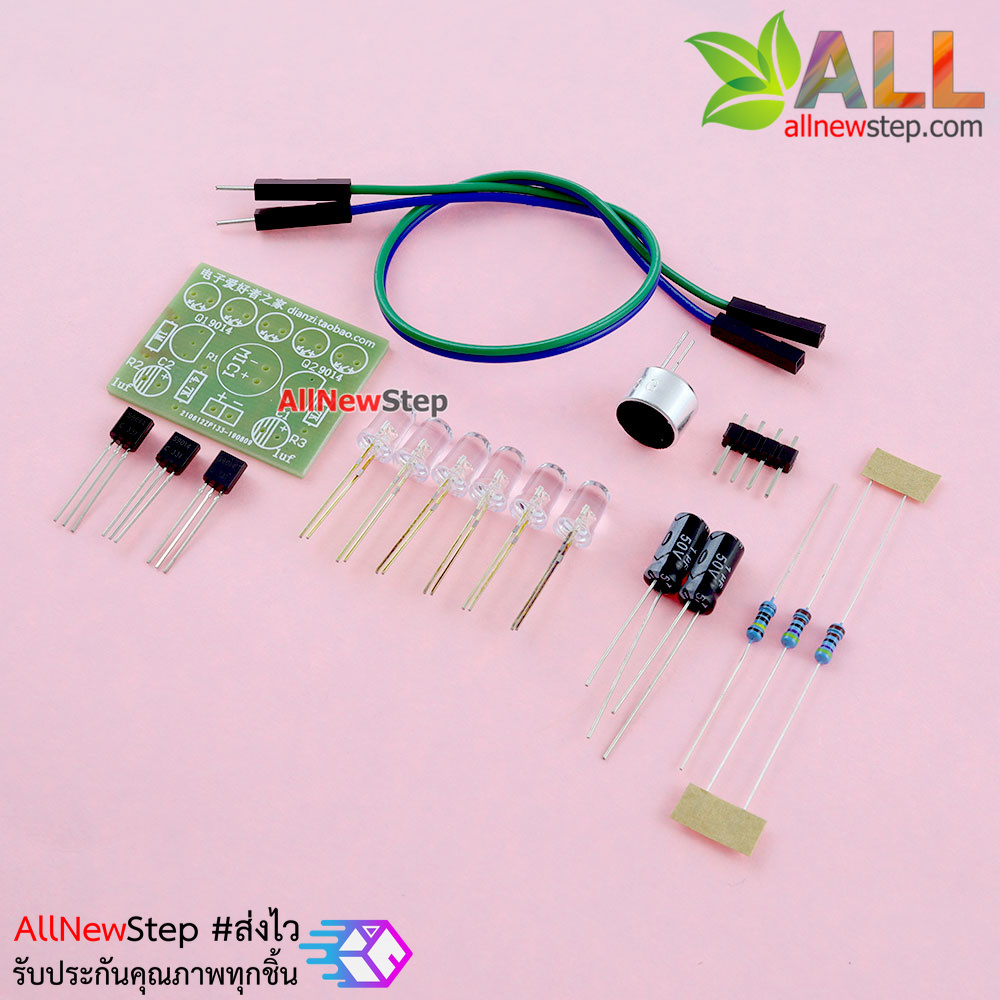 ชุดคิทวงจร LED กระพริบตามจังหวะเสียงเพลง