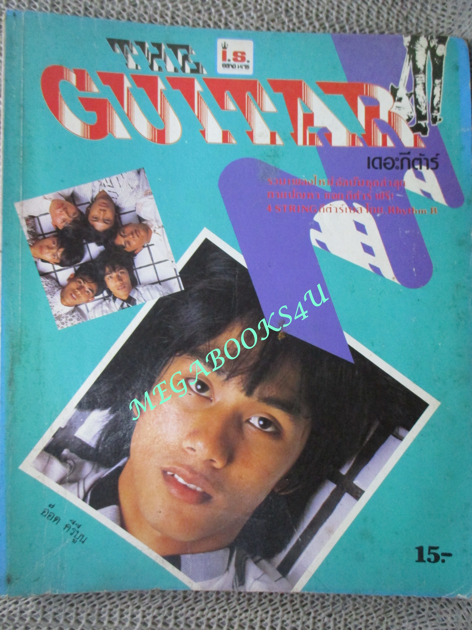 หนังสือเพลงพร้อมคอร์ดกีตาร์ เดอะกีต้าร์ THE GUITAR ฉบับที่141 ปี2529