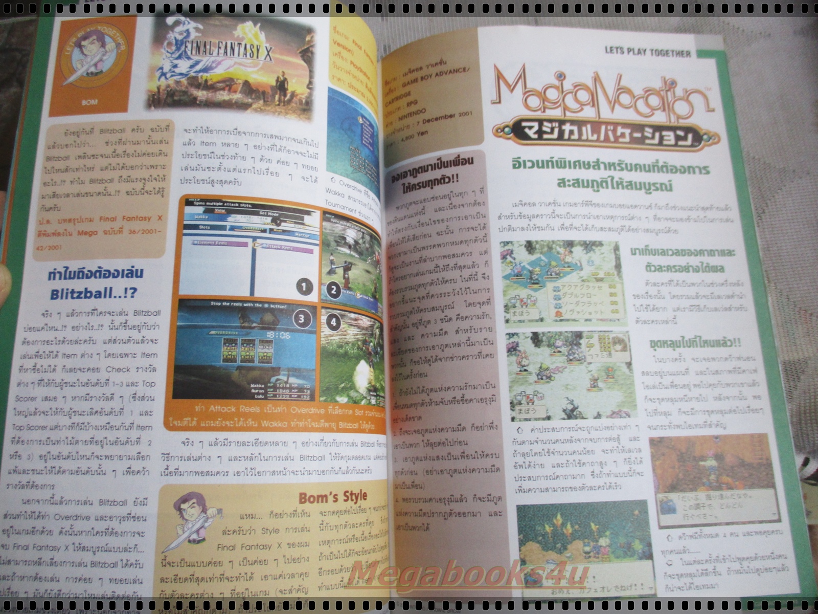 นิตยสารเกมส์MEGA ปี2002 ฉบับที่09 สภาพดี