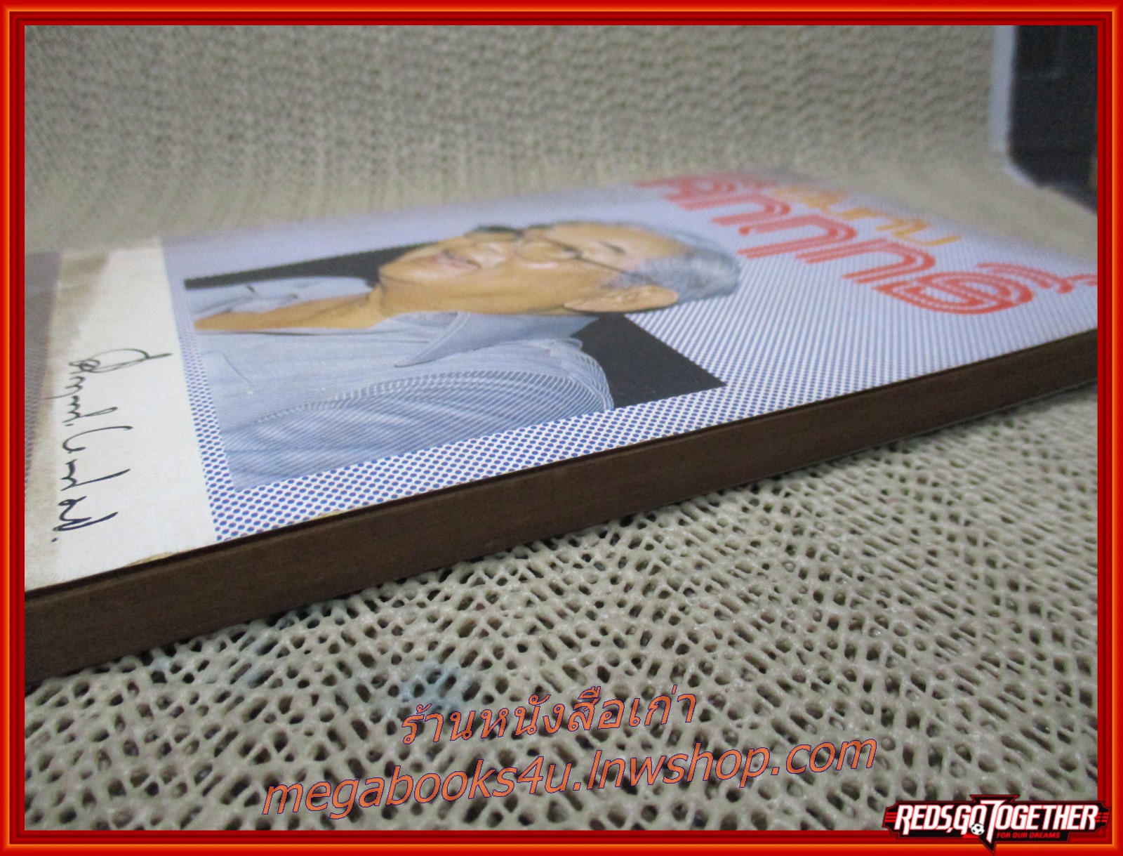 ยิ้มกับคึกฤทธิ์ ของ พลตรี ม.ร.ว.คึกฤทธิ์ ปราโมช (มือสอง) (สภาพ85-95%) (กระดาษออกเหลืองตามเวลา) (มุมปกมีรอยแหว่งหน่อย)