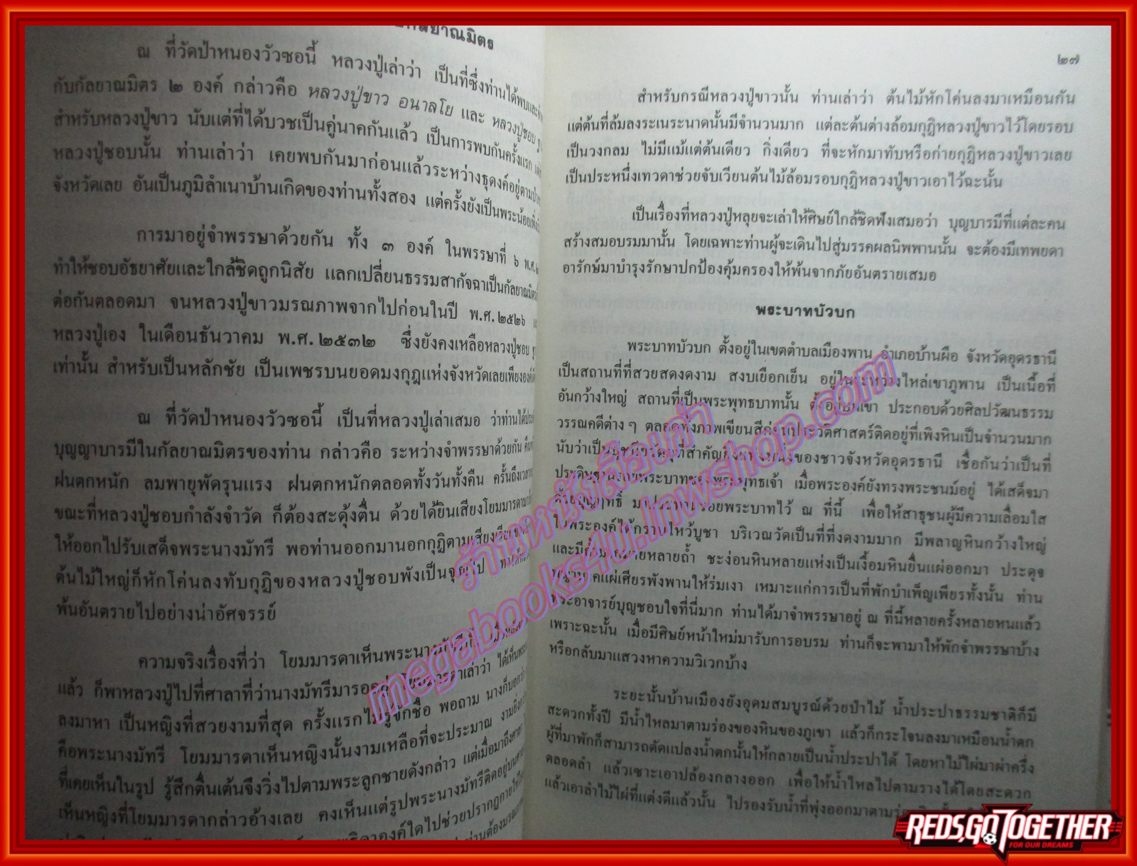 อนุสรณ์งานพระราชทานเพลิงศพ พระอาจารย์หลุย จันทสาโรบูชา จันทสาโรนุสรณ์