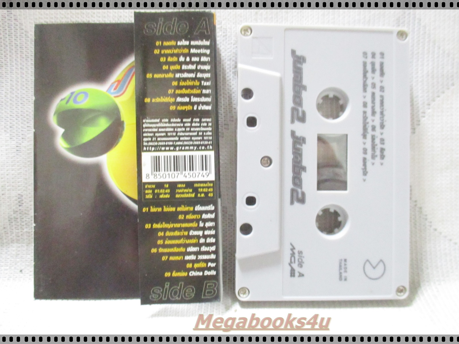 เทปเพลงไทยสากล รวมเพลงดัง อัลบั้ม JUMBO2