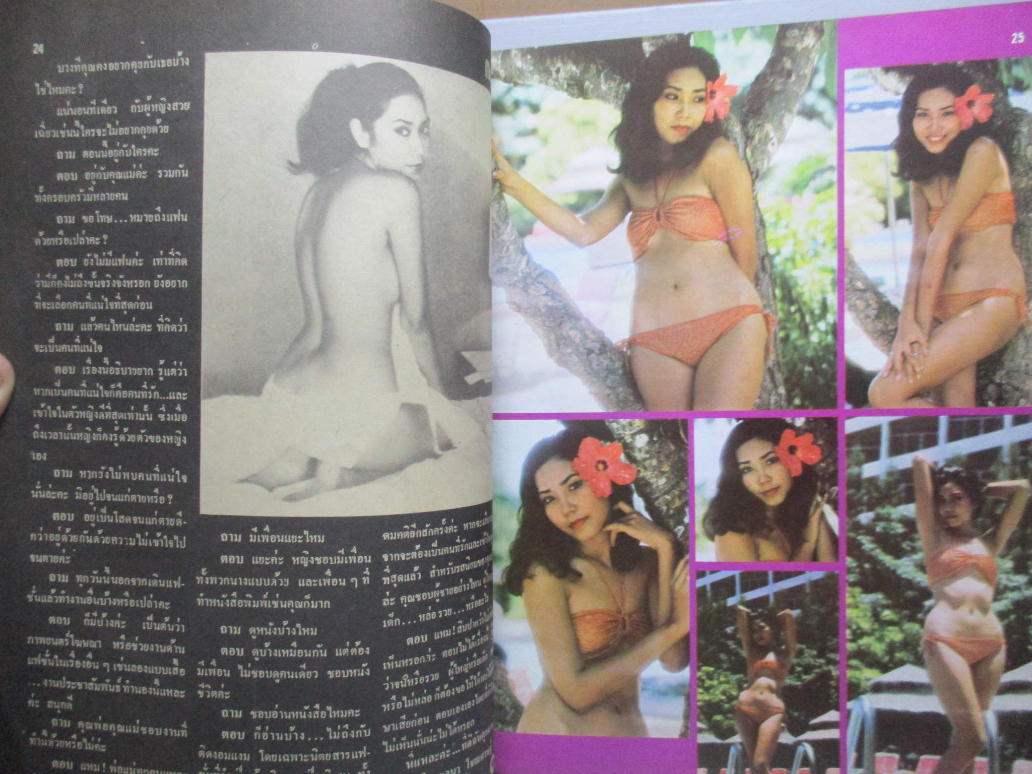 นิตยสารแมน ฉบับที่037