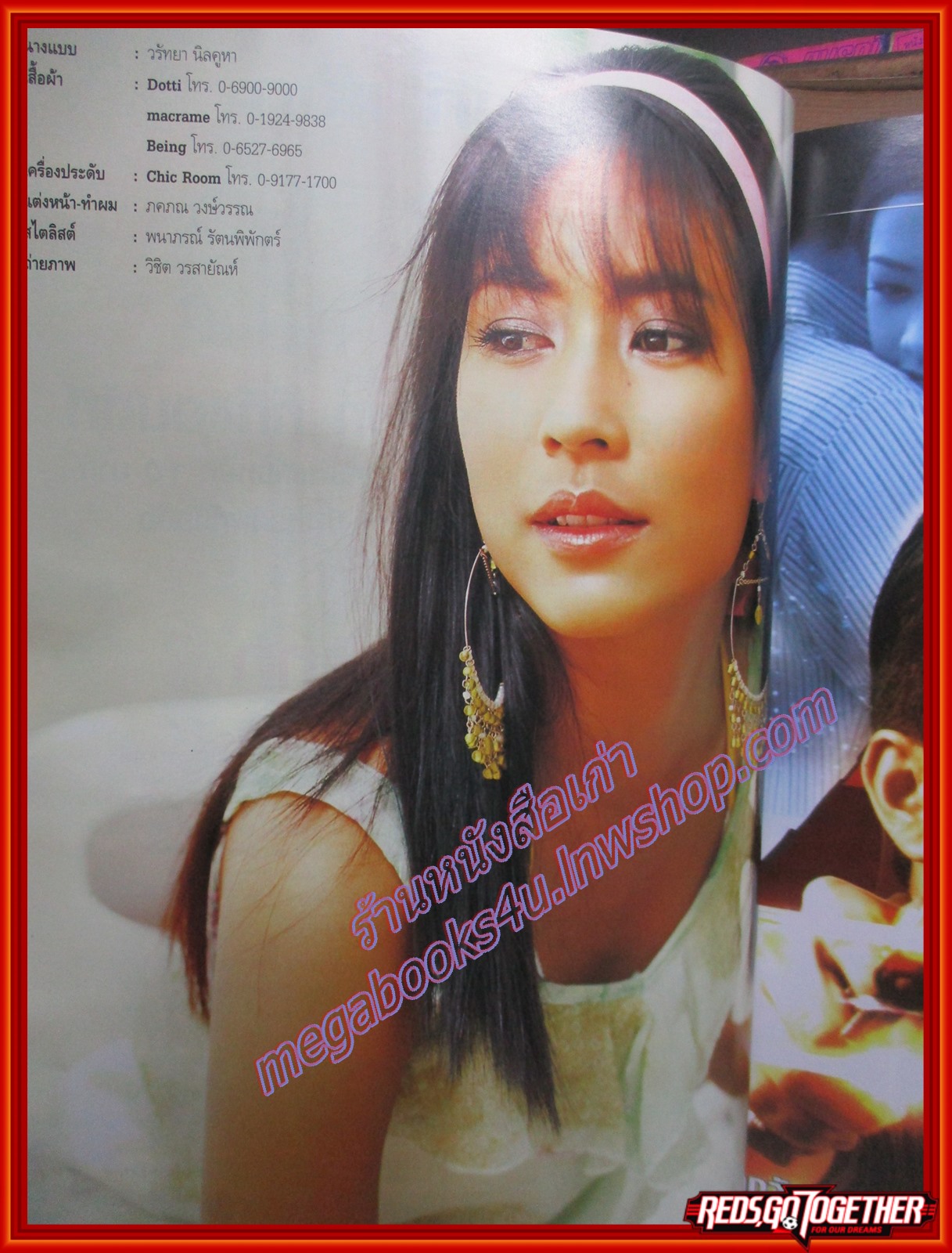 นิตยสารทีวีพูล ฉบับที่0833 ปี2549 ปก จุ๋ย วรัญญา