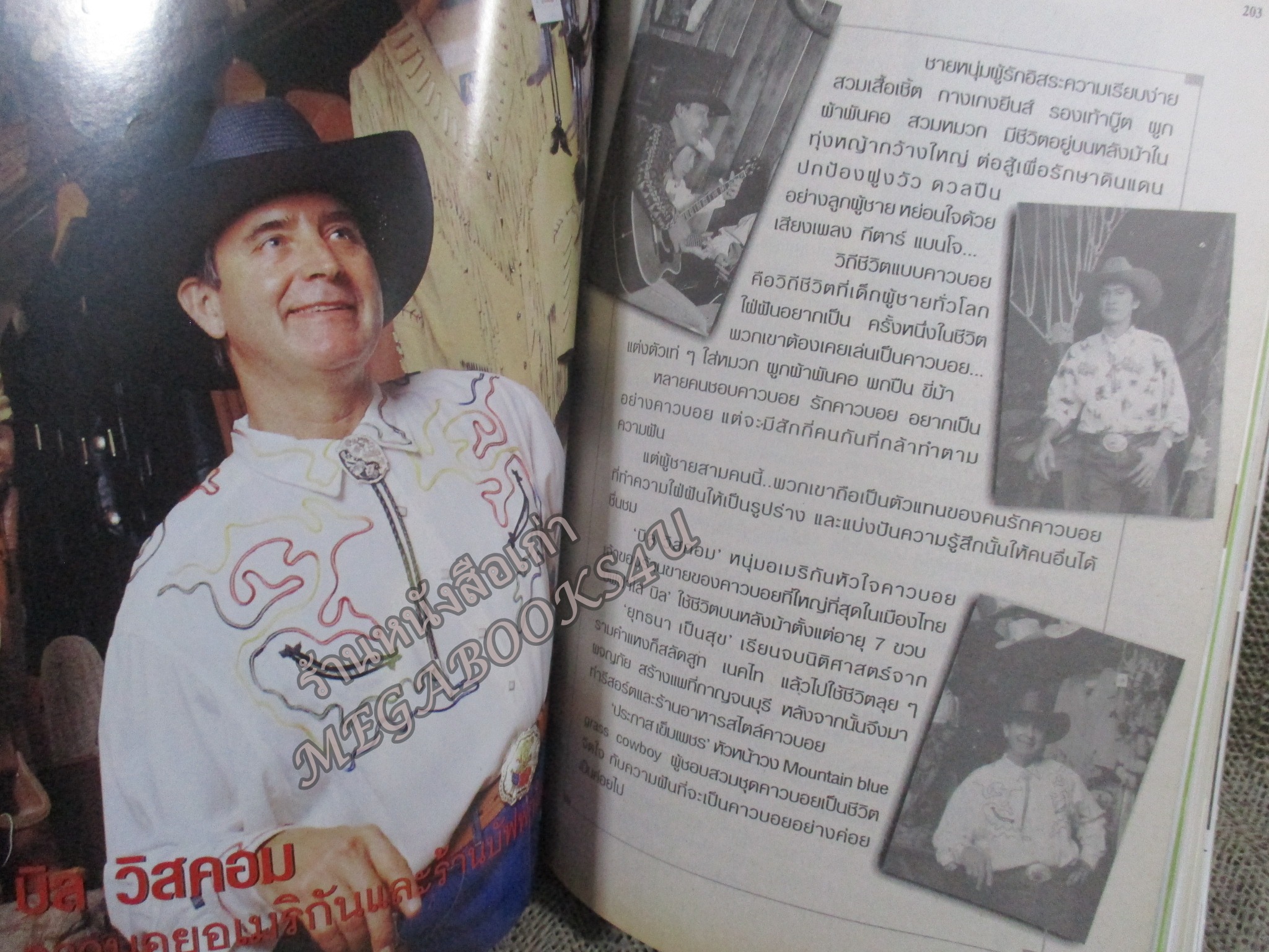 นิตยสารขวัญเรือน ฉบับที่712 ปี2544 ปก มาช่า อ่าน เสธ.ไอซ์ พล.อ.ไตรรงค์ อินทรทัต / ก๊อต จักรพรรณ์