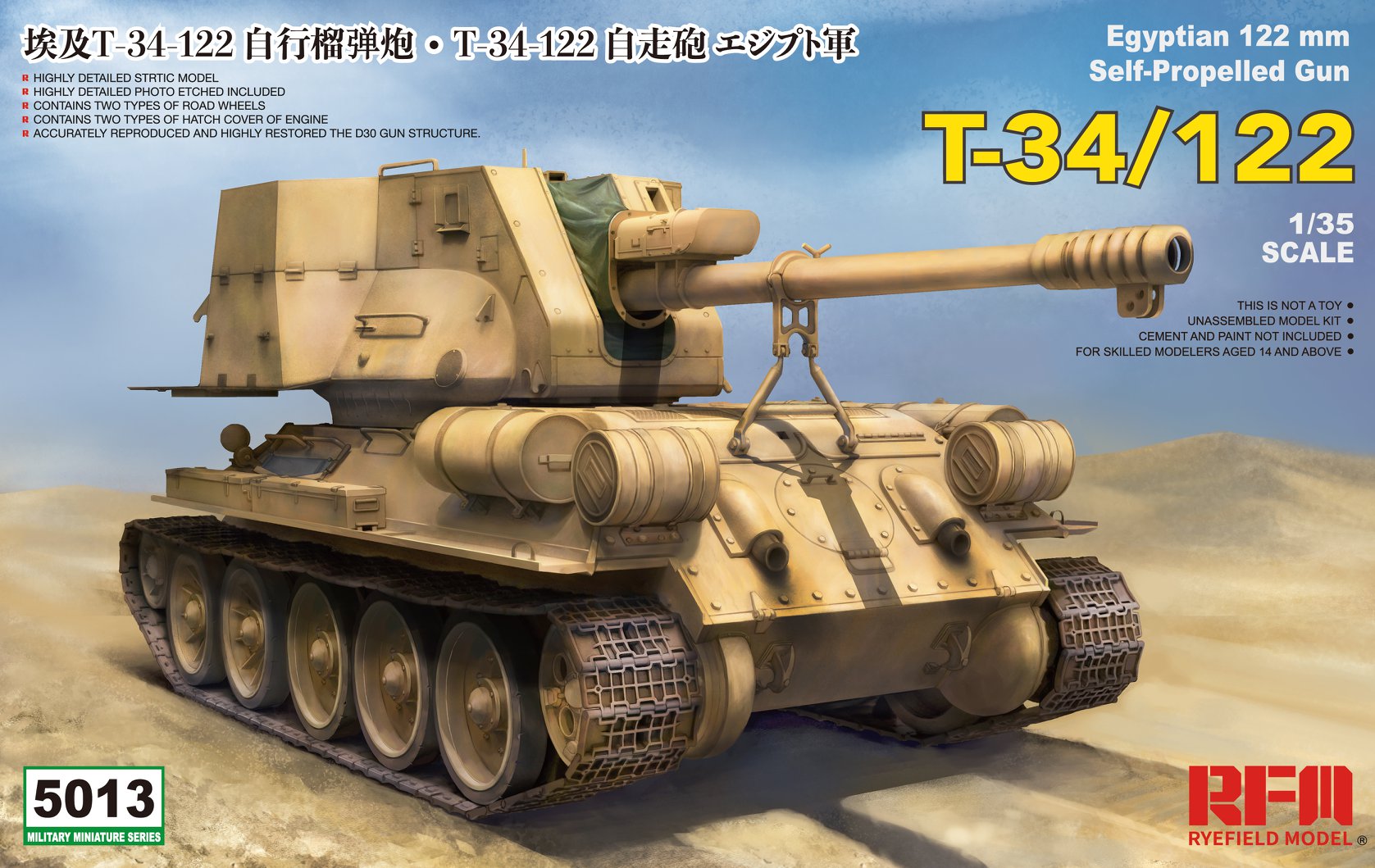 1/35 T-34/122 'Egyptian'