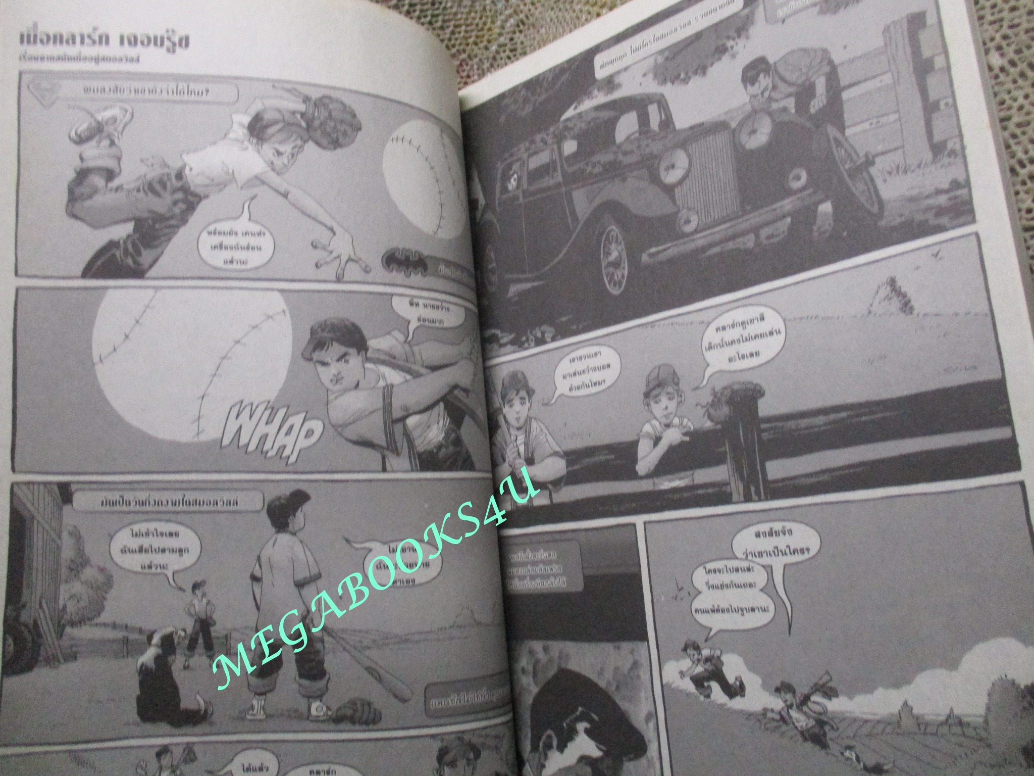 การ์ตูน SUPERMAN BATMAN เล่มเดียวจบ / DC / สนพ.บงกช