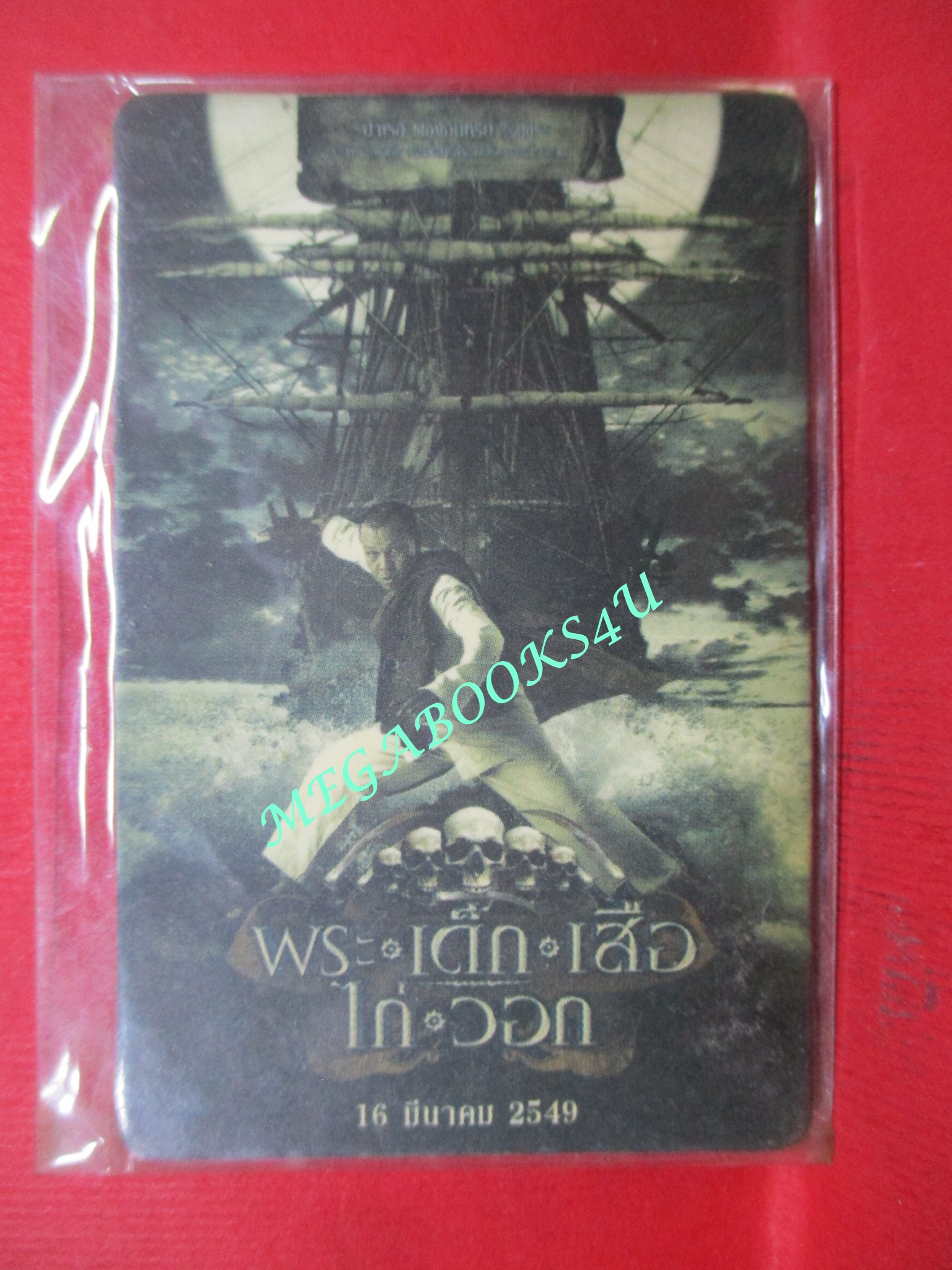 แผ่นแม่เหล็ก MAGNET ภาพยนตร์เรื่อง พระ เด็ก เสือ ไก่ วอก