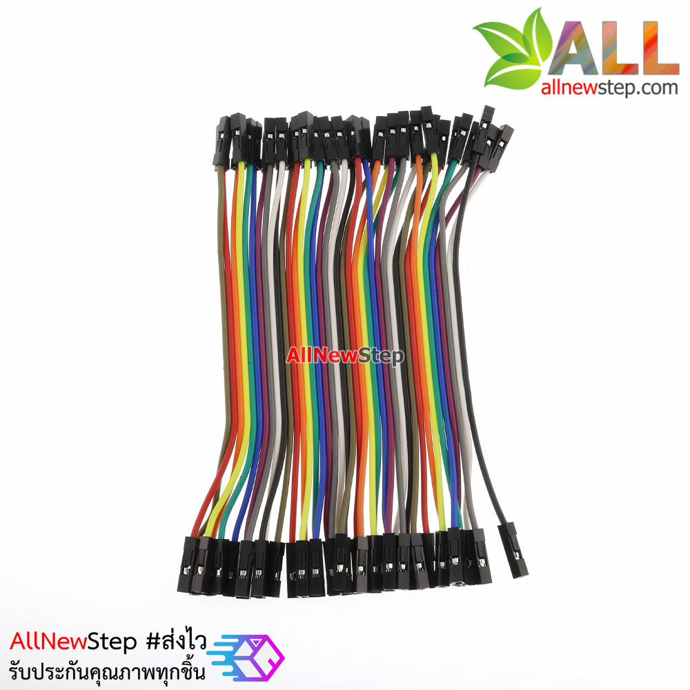 สายไฟ จัมเปอร์ เมีย-เมีย Jumper Wire สายแพ เมีย-เมีย ยาว 10cm. จำนวน 40 เส้น