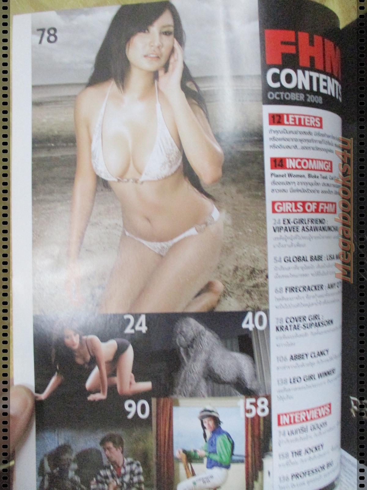 นิตยสารFHM ฉบับ066 ปี2551 ปก กระแต ศุภักษร