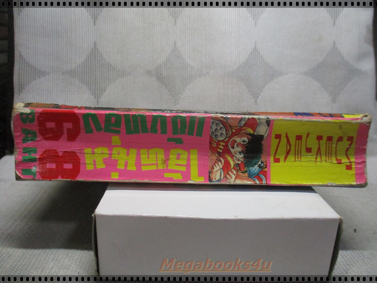 การ์ตูนเก่าไอ้หนุ่มแข้งทอง เล่มเดียวจบ