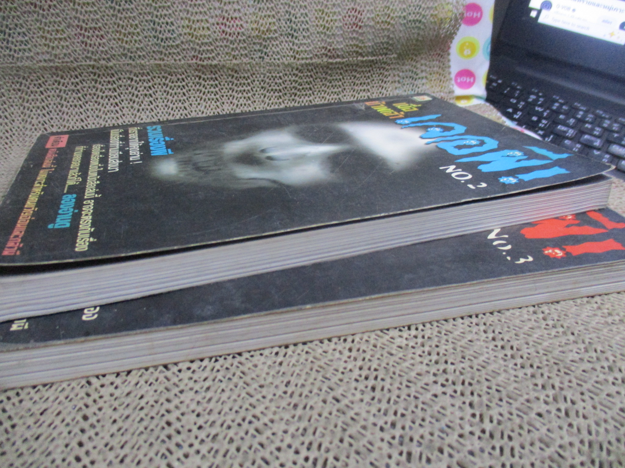 เมื่อข้าพเจ้าเจอผี เล่ม 2/3 โดย I.S.SONGHITS / สภาพปานกลาง