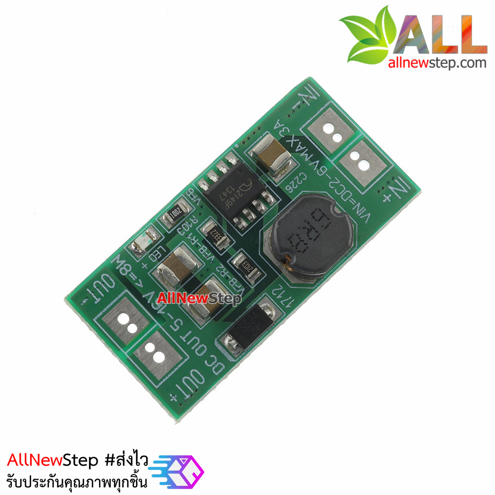 โมดูลแปลงไฟขึ้น step up 1.5-9V เป็น 9V กำลังขับสูงสุด 8W