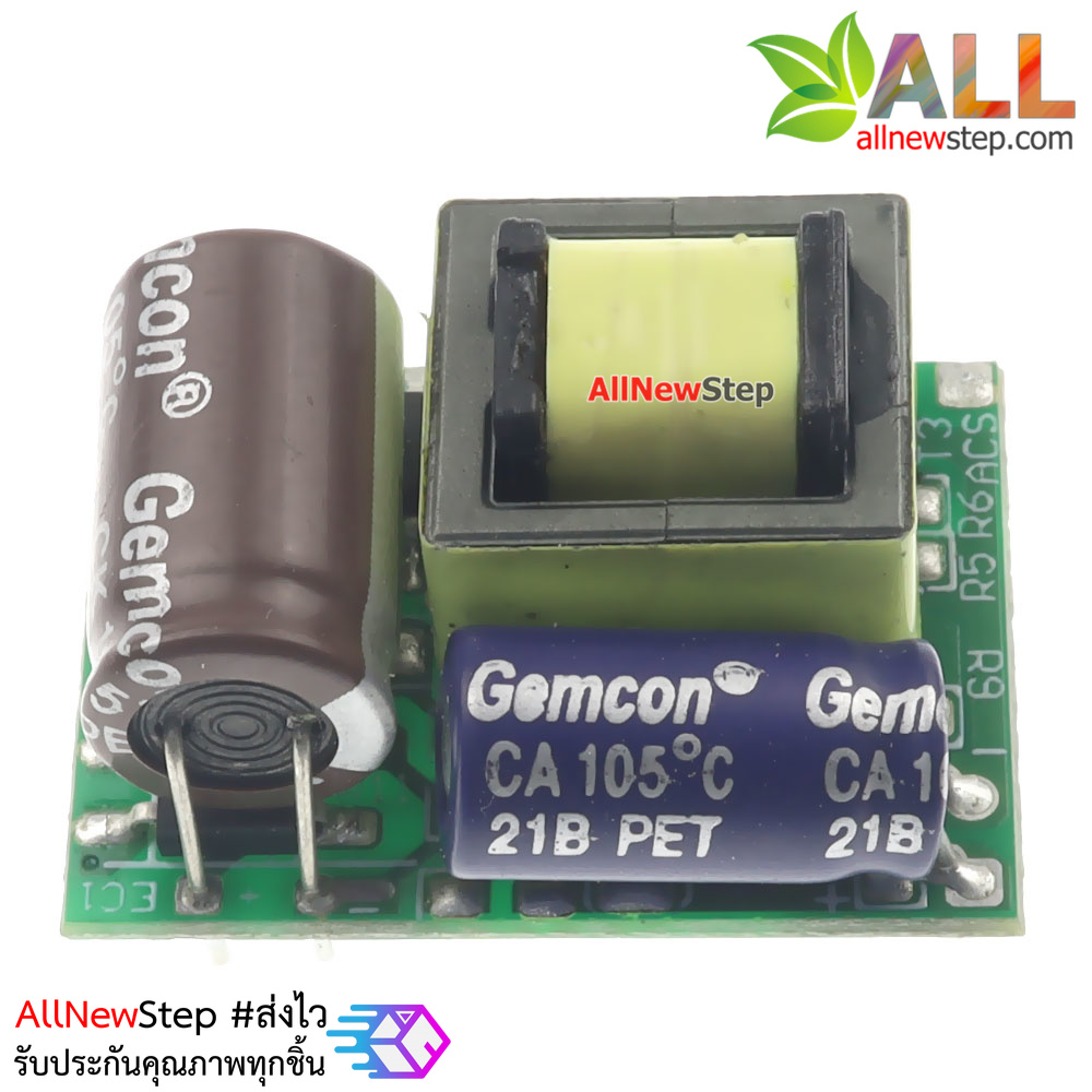 โมดูล Adapter แปลงไฟ 220V เป็น DC3.3V กระแสสูงสุด 750MA 220v 3.3v
