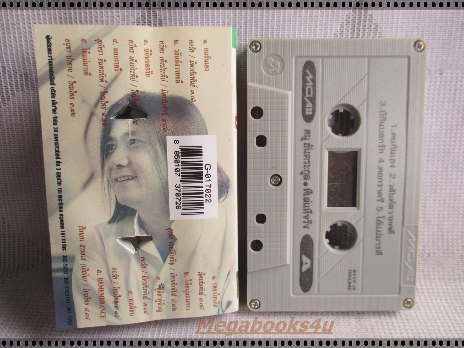 เทปเพลงไทยสากล ดนู ฮันตระกูล อัลบั้ม ทีเล่นทีจริง