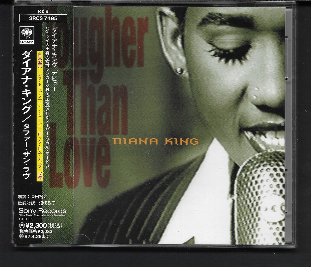 Used CD,Diana King - Tougher Than Love (A)(1995)(Japan)