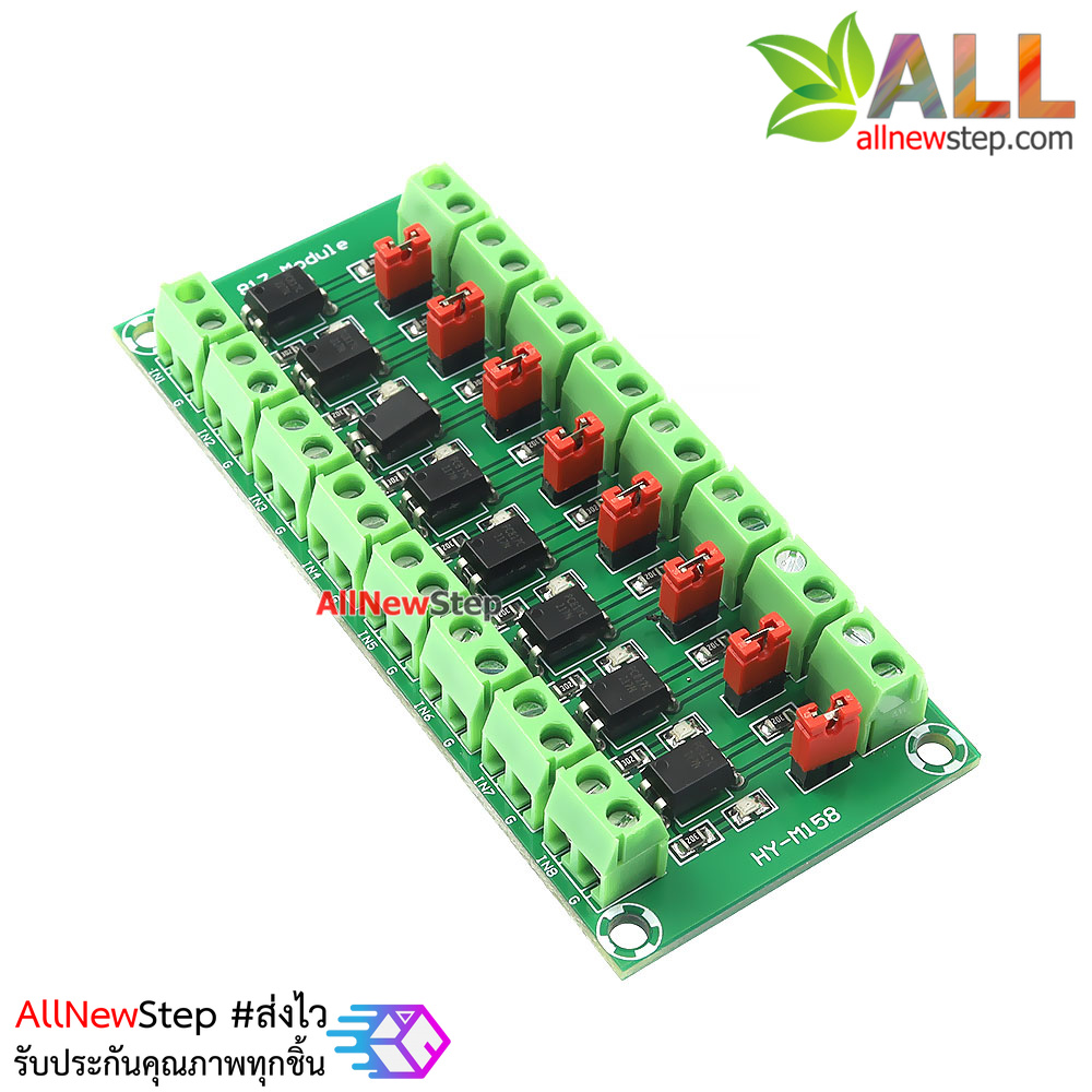 โมดูลควบคุมแบบแยกกราวน์ Isolation 817 optocoupler optical isolation module แบบ 8 ช่อง