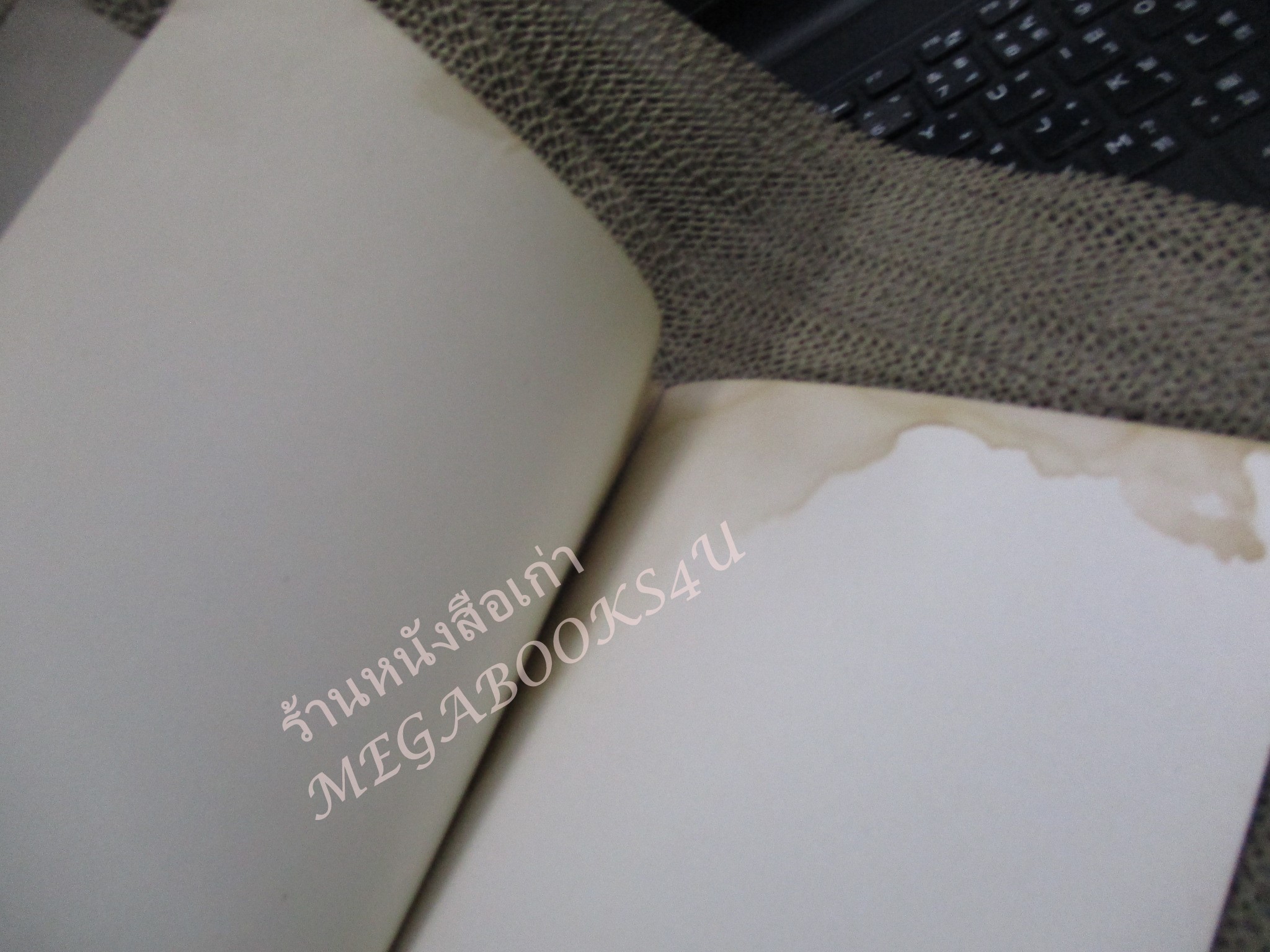 โปร3เล่ม 100 บาท / หัวอก ผู้(ถูก)ว่า / อาทิตย์ อุไรรัตน์ / พิมพ์ปี2529 / ปกมีคราบน้ำ ด้านในปกติ