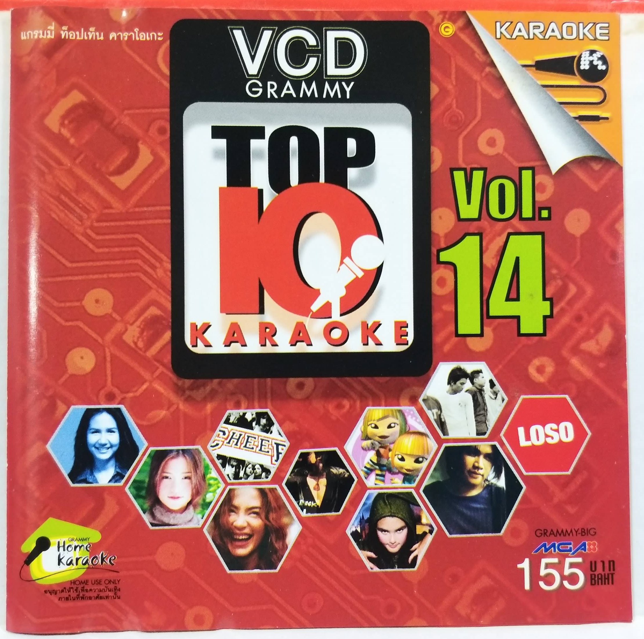 CD ซีดีเพลงไทยสากล คาราโอเกะ รวมเพลง อัลบั้ม GRAMMY TOP 10 / แผ่นสวย มีรอยนิดหน่อย