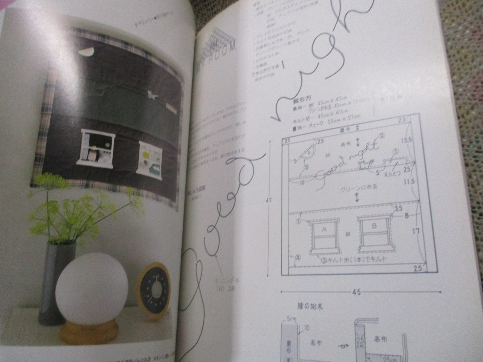 คู่มือการถักร้อยโครเชต์ แพทเทริน COTTON WORK / ONDORI /