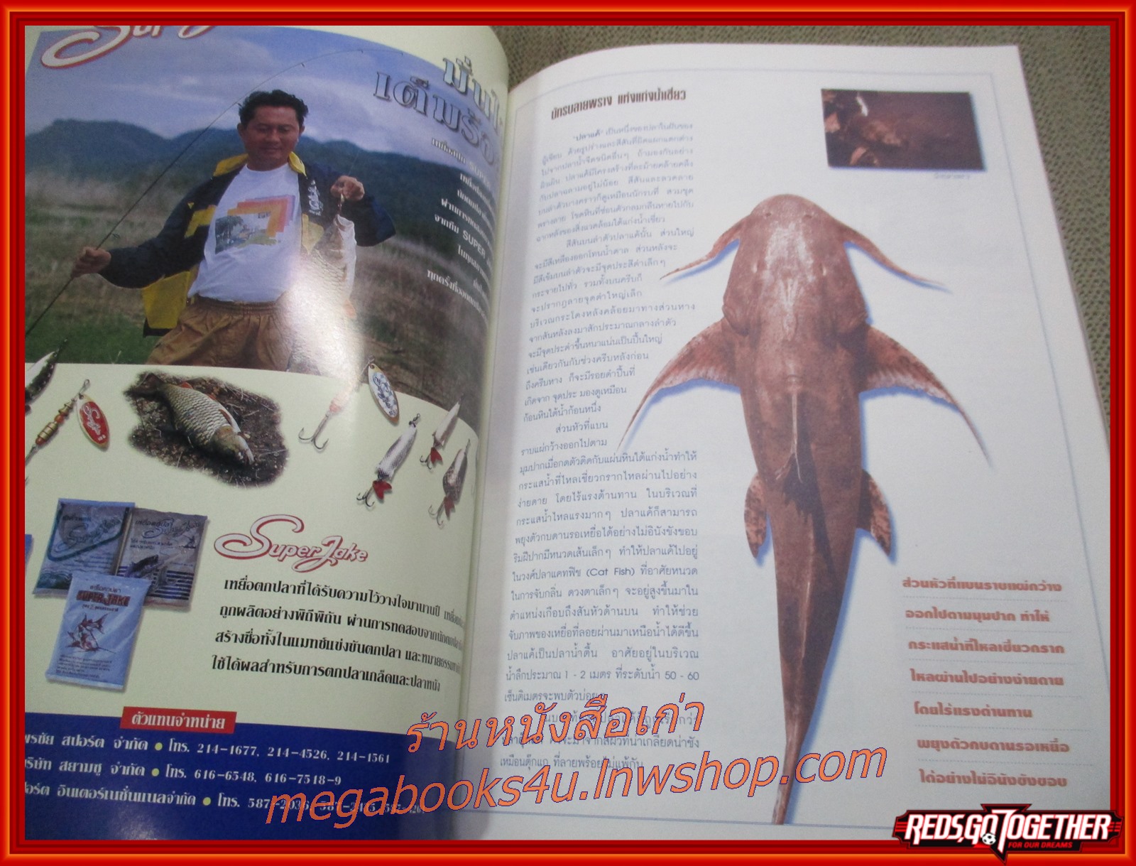 นิตยสาร เย่อกับปลา ฉบับที่002 ปี2541 ปก เคล็ดลับตกปลาแค้