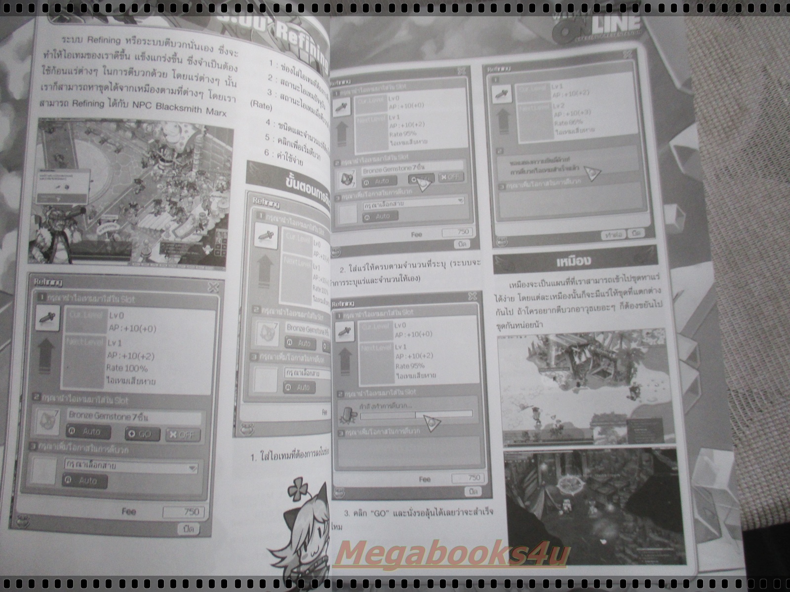 คู่มือเฉลยเกมส์ TRICKSTER เปิดตำรานักขุด