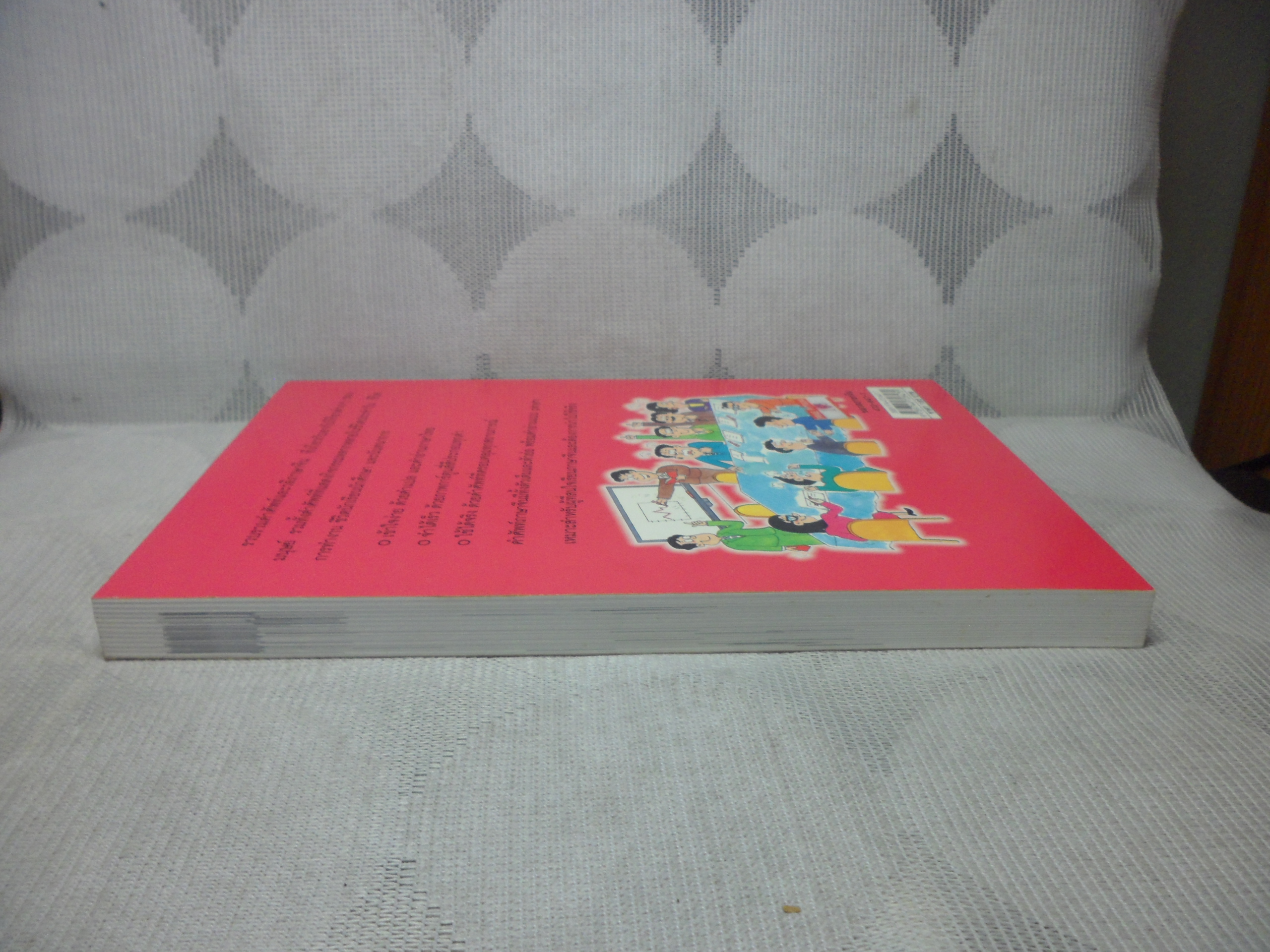 เรียนภาษาจีนให้สนุกด้วยการ์ตูน โดย ประภัสสร วศินนิติวงศ์