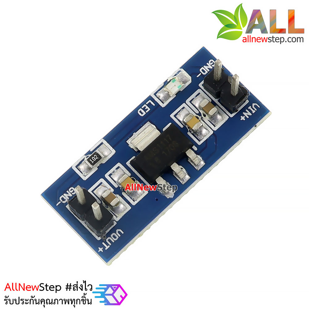 5.0-2.5V to 1.8V power supply วงจรเรกูเลต AMS1117 แปลงไฟจาก 5.0-2.5V เป็น 1.8V