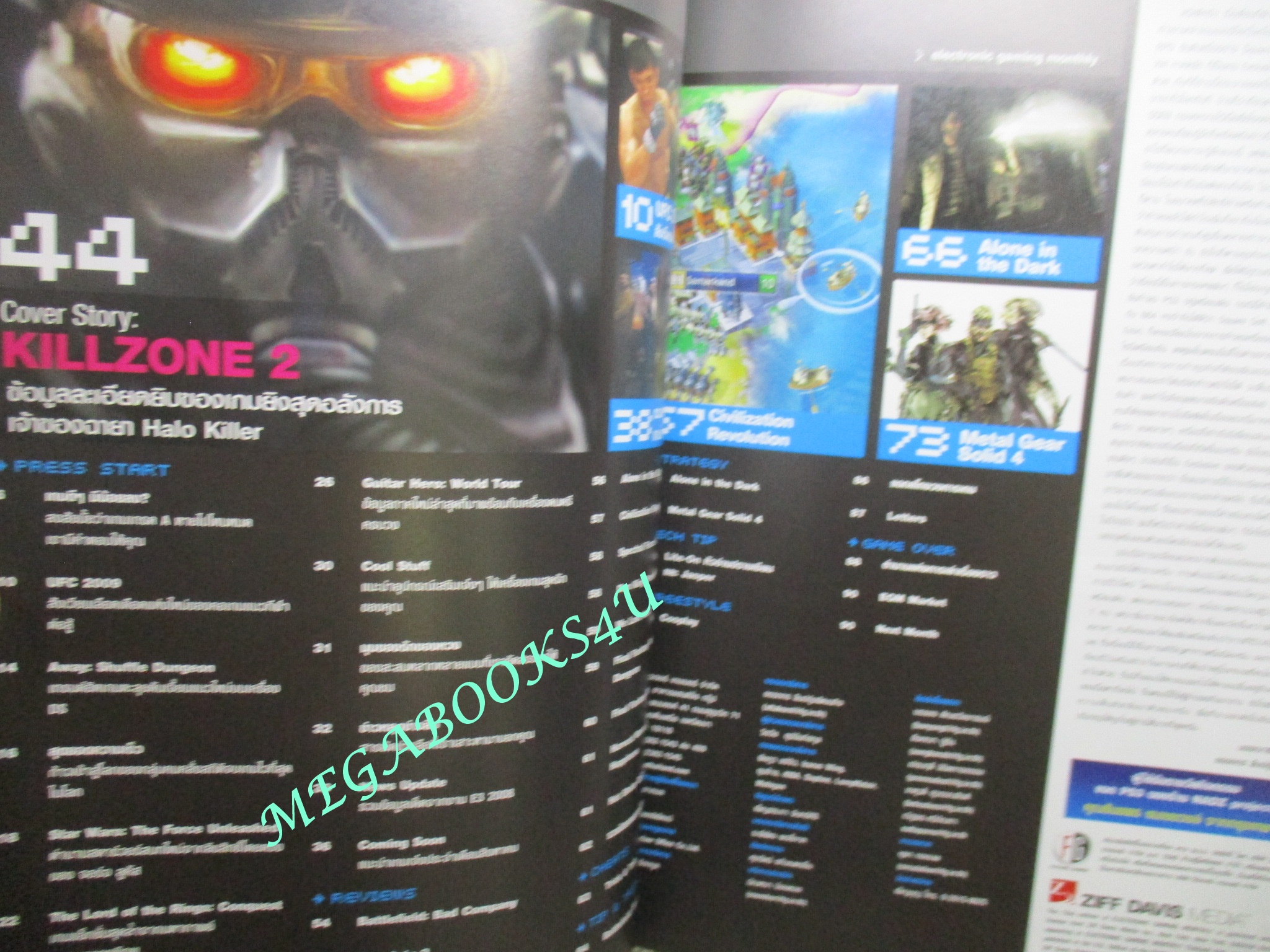 นิตยสารคู่มือเกมส์ EGM เล่มที่28 ปี2551