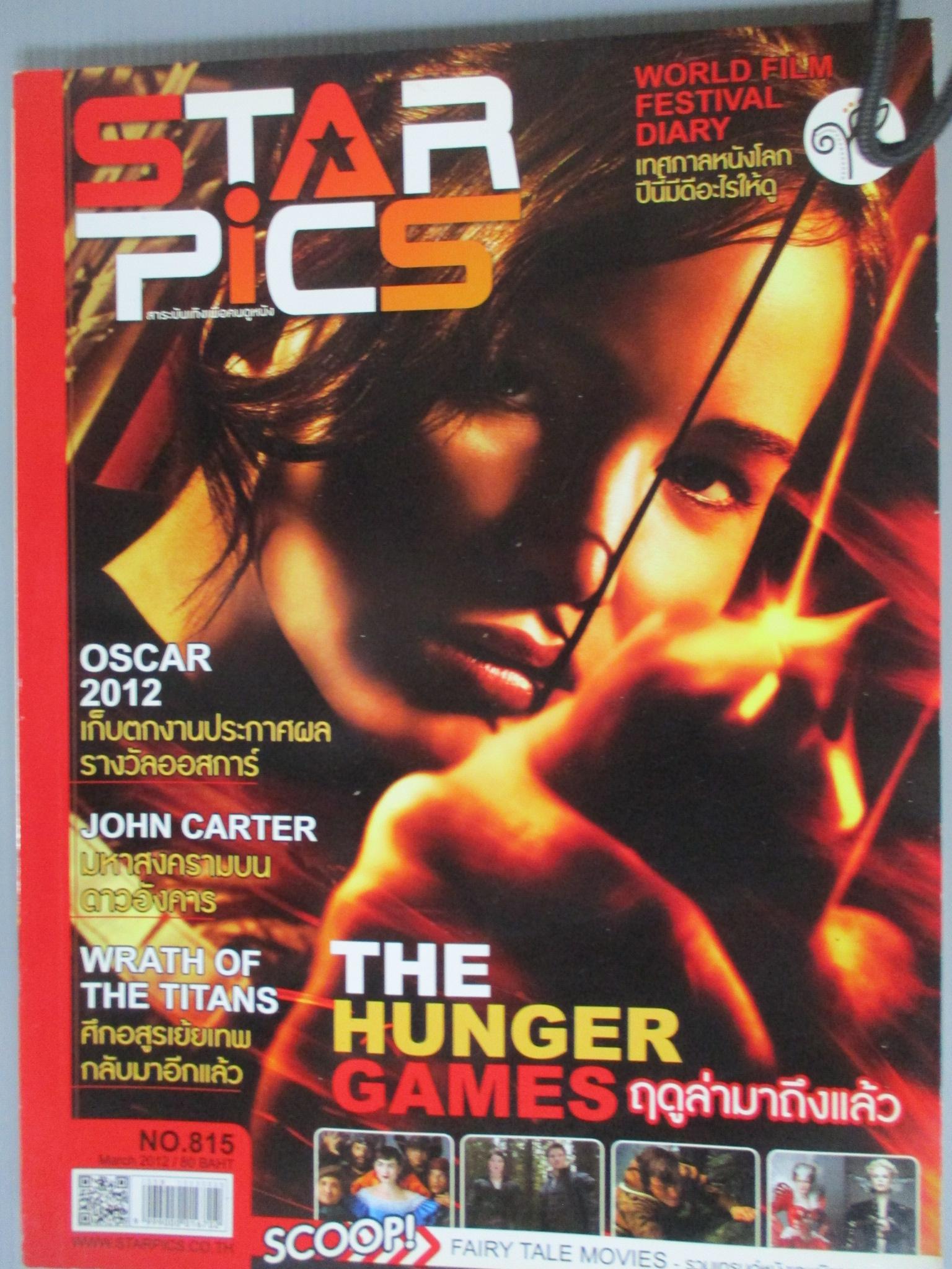 นิตยสารSTARPICS สตาร์พิค SP.815 ปี2555 ปก THE HUNGER GAMES มีโปสเตอร์ในเล่ม