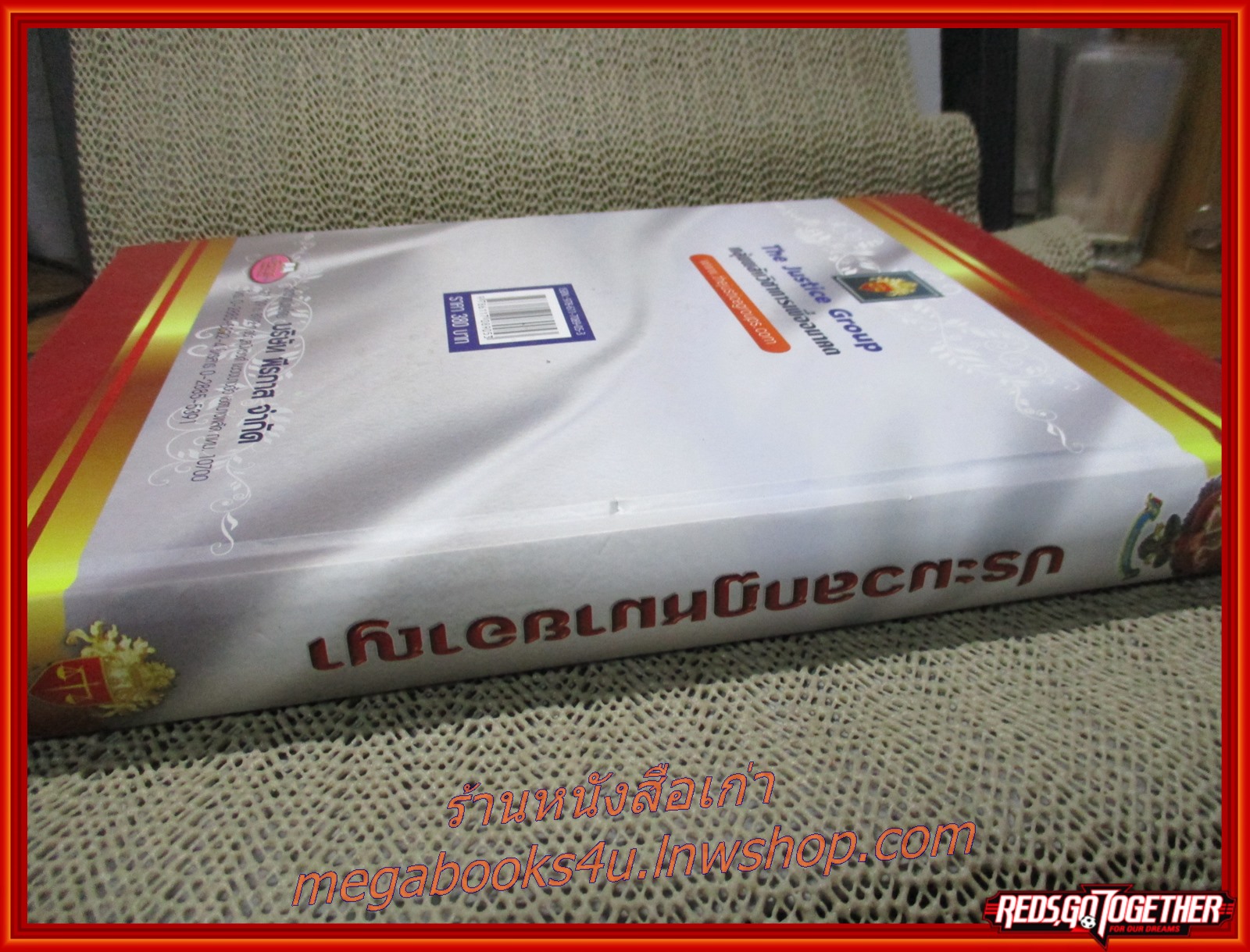 ประมวลกฎหมายอาญา (ฉบับใช้สอบ) แก้ไขใหม่ล่าสุด คำพิพากษาฎีกาที่มักออกสอบ มาตราสำคัญ ที่ใช้ออกข้อสอบทุกสนาม/The Justice Group / มีรอยชีดเขียน โน๊ต บางหน้า