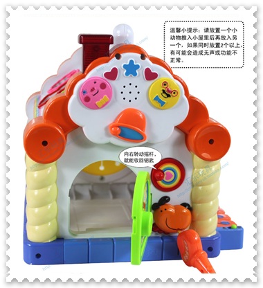 บ้านกิจกรรม Funny Toy House มีบล็อคหยอด และเสียงดนตรี