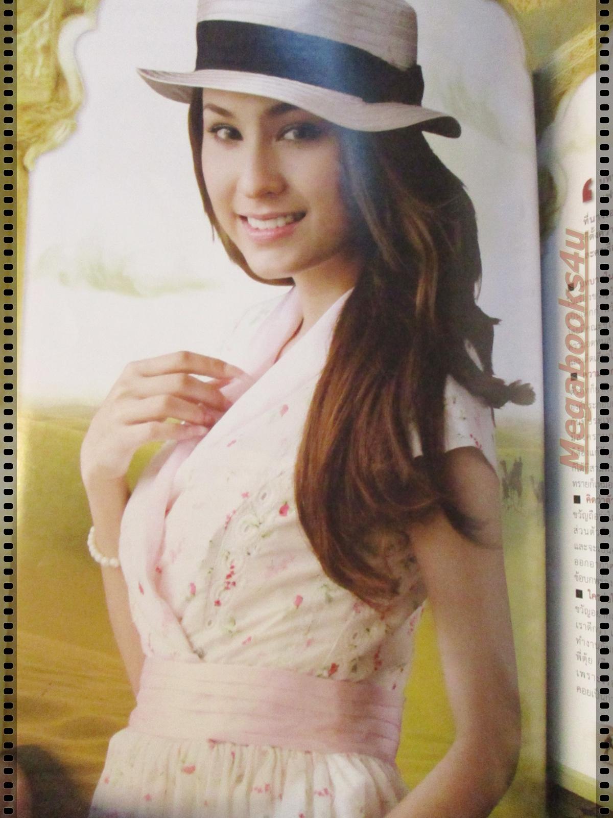 นิตยสารเรื่องย่อละครโทรทัศน์ ฟ้าจรดทราย ปี2556 ธีรภัทร์ สัจจกุล อุษามณี ไวทยานนท์