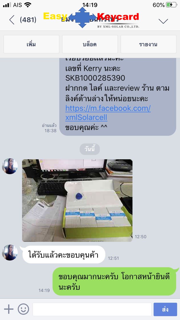 บัตรคีย์การ์ด Proximity 125Khz. (เเบบหนา) ยี่ห้อ Mango