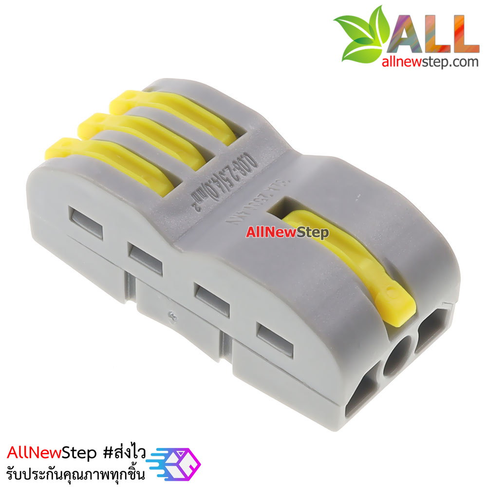 ขั้วต่อสายไฟแบบเร็ว เข้า 1 ออก 3 Quick terminal connector wire connecter 250V 32A