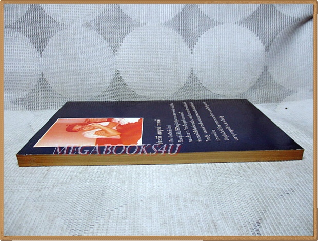 รถเที่ยวสุดท้ายจากตองยี โดยสมบูรณ์ วรพงษ์ สภาพดี