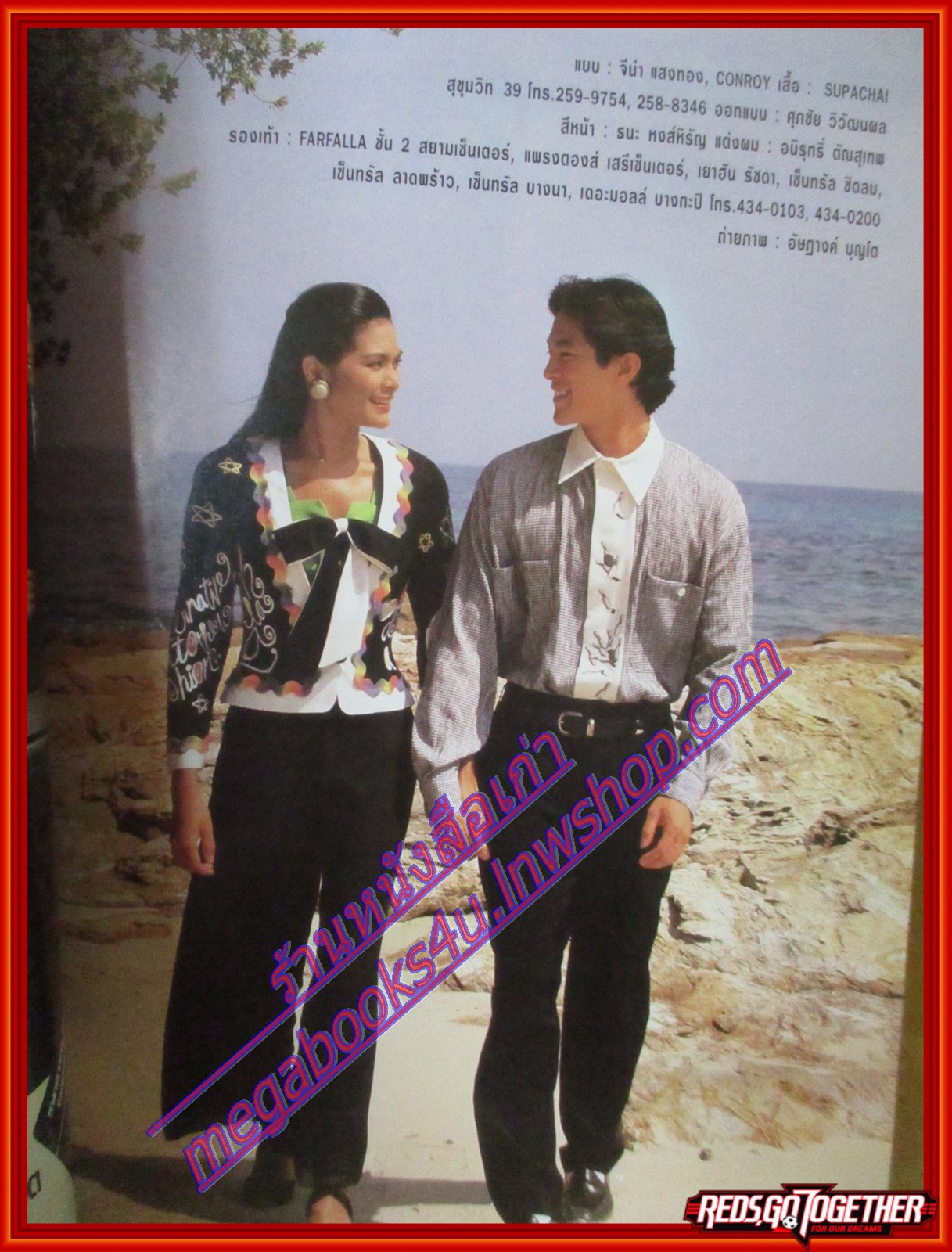 นิตยสารขวัญเรือน ฉบับที่560 ปี2538 ปก โย ยศวดี สัมภาษณ์ อัญมณี สีชาด