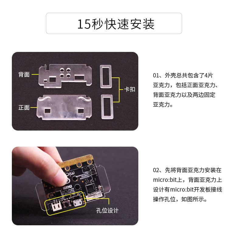Micro:bit development board acrylic shell microbit case protective เคสอะคริลิค Micro:bit