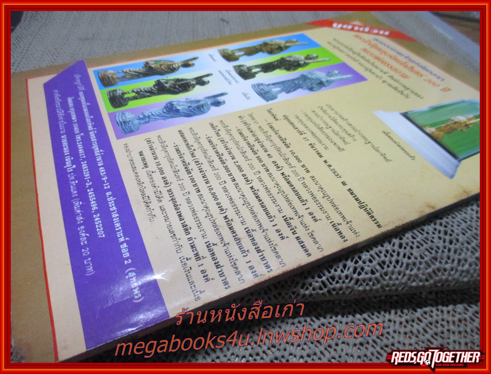 นิตยสารญาณวิเศษ เล่ม58 ปี2538 ปก หลวงปู่คำ