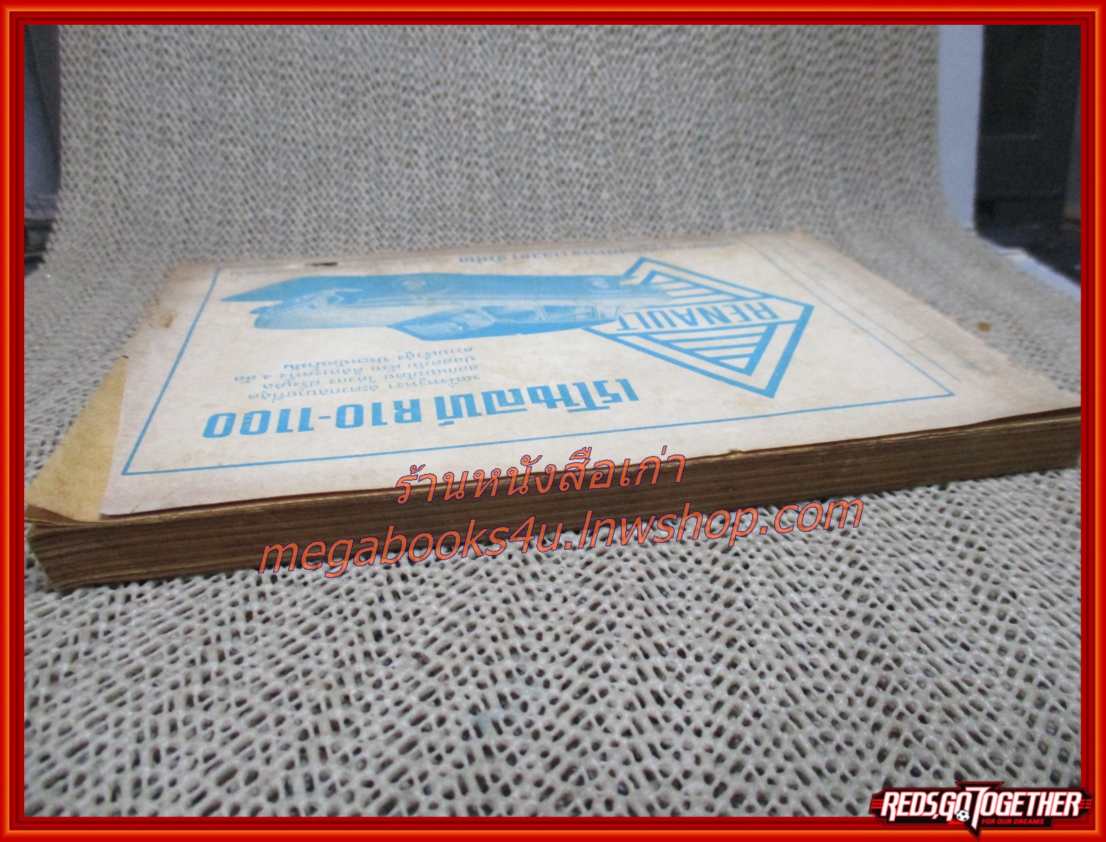 คู่มือแม่บ้าน ทางวิทยุและโทรทัศน์ / ฉบับที่ 105 ปี2513