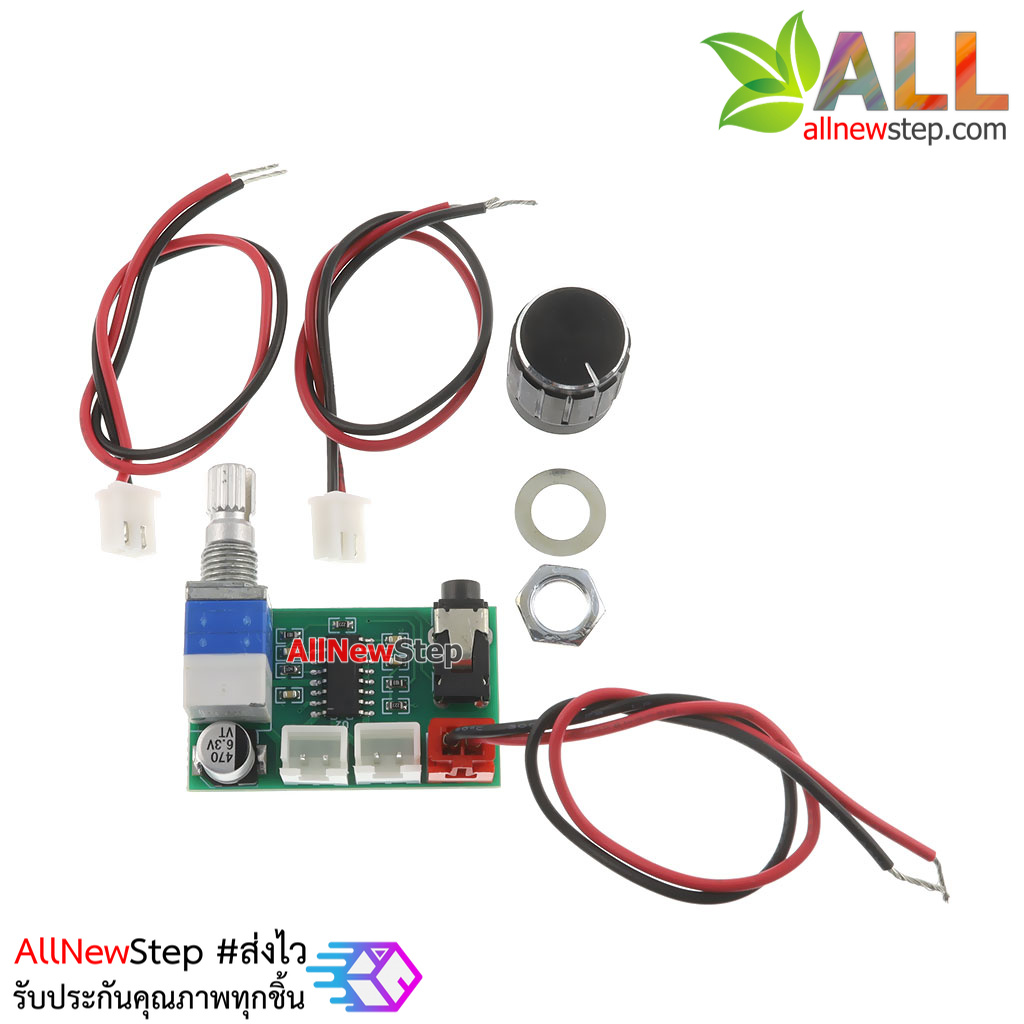 PAM8403 บอร์ดขยายเสียง 3W+3W ไฟเลี้ยง 5V พร้อมโวลุ่มปรับเสียงและสวิตช์