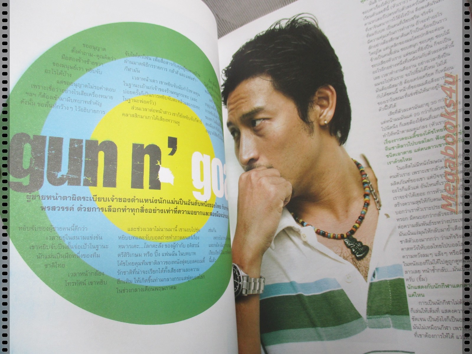 นิตยสารA DAY ฉบับที่069 MAY.2006 ปก นักบอลทีมชาติอังกฤษ