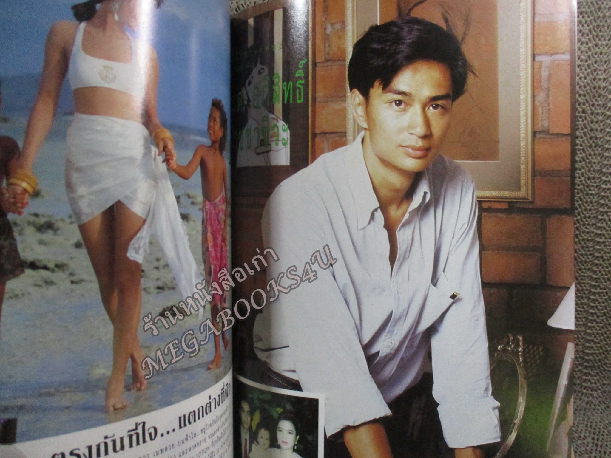 นิตยสารขวัญเรือน ฉบับที่490 ปี2535 ปก ภรณ์ทิพย์ นาคหิรัญกนก สัมภาษณ์ อภิสิทธิ์ เวชชาชีวะ