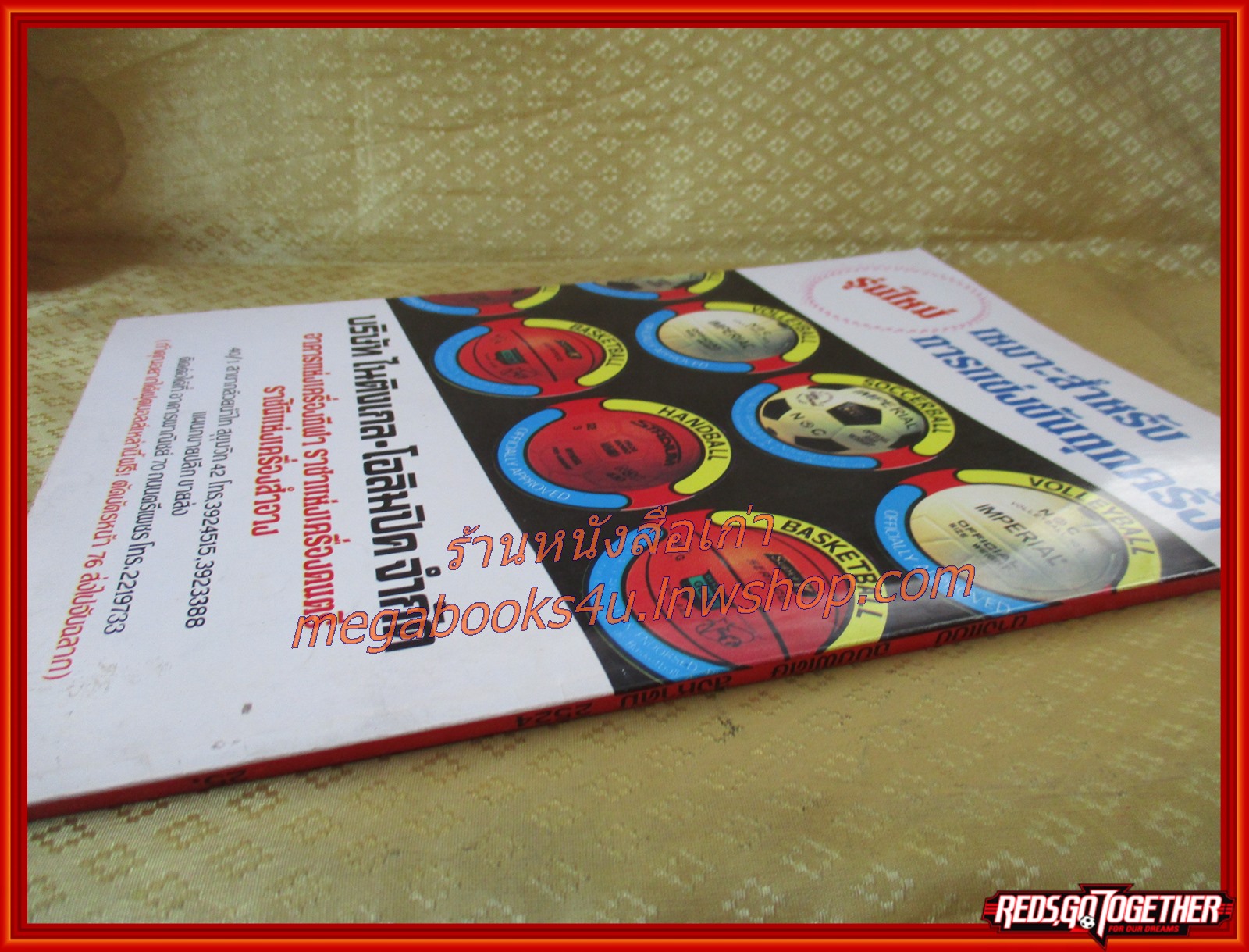 นิตยสารนางแบบ ฉบับพิเศษ ปี2524 สิงหาคม