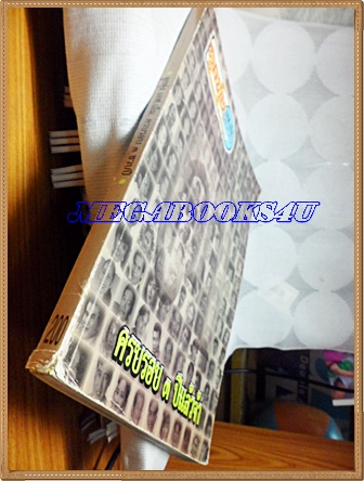 หนังสือครบรอบ3ปี ลูกทุ่งเอฟเอ็ม ภาพสี เรื่องราวของศิลปินเพลงลูกทุ่ง ปี2544หนา 200 หน้า มีขนาด 21.5 x 29.5 ซ.ม ปกแข็ง สภาพดี