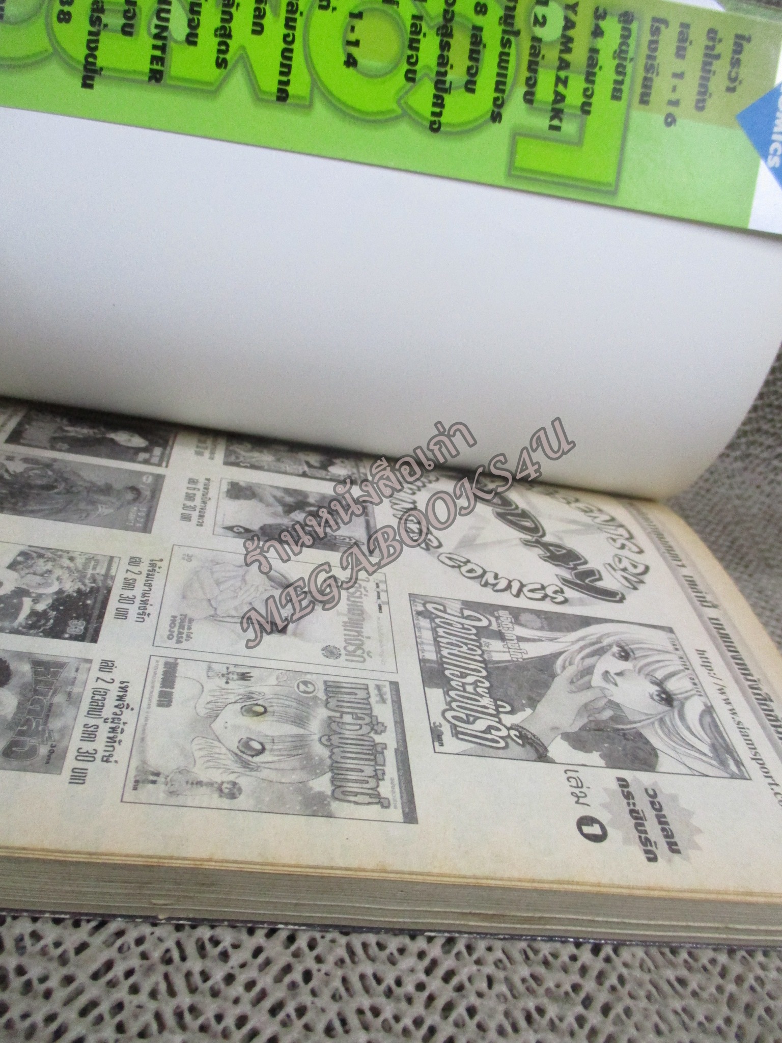 การ์ตูนบ้าน อลวนรัก(สลับขั้ว) F.compo เล่ม10 สนพ.สยาม