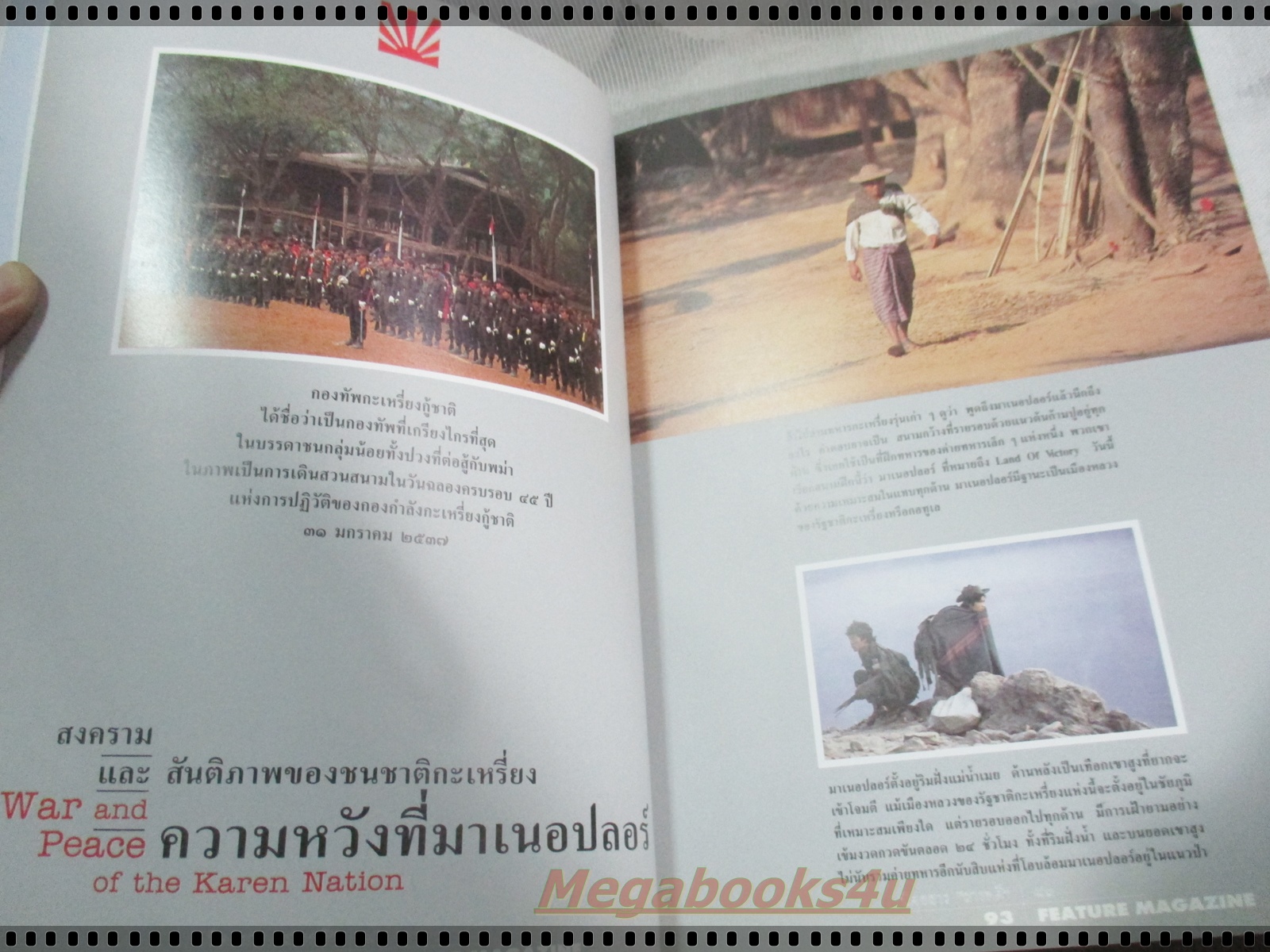 นิตยสารสารคดี ฉบับที่111 ปีที่10 พ.ค. 2537,กะเหรี่ยง,ลิงเก็บมะพร้าว,จระเข้,เที่ยวพะเยา