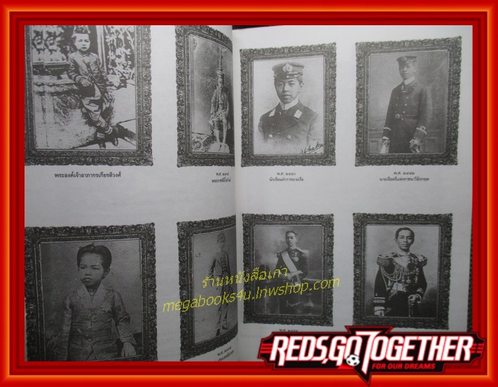 หนังสือ 108เทพแห่งสรวงสวรรค์ ฉบับ พลเรือเอก กรมหลวงชุมพรเขตอุดมศักดิ์ ตำหนิ มุมบนสันเล่มเยินเล็กน้อย