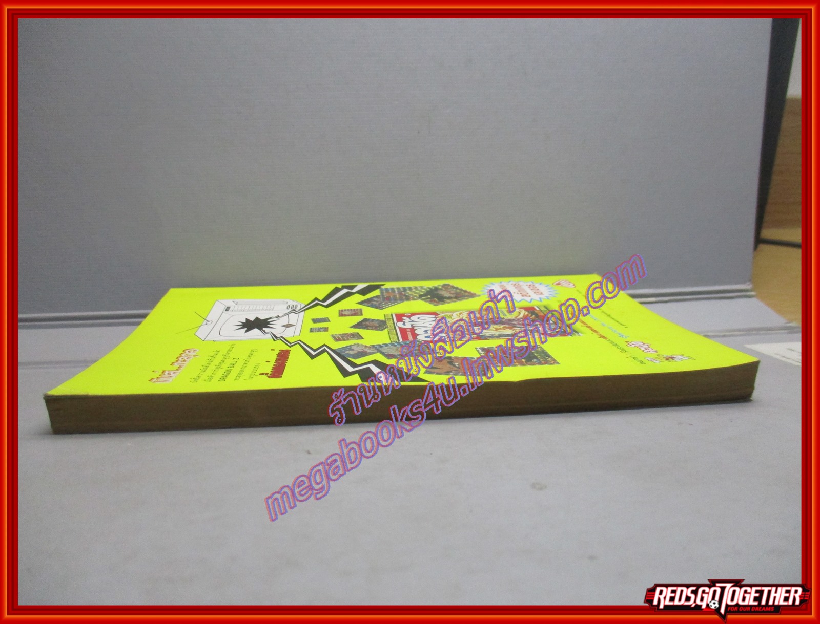 การ์ตูนบ้าน โดราเอมอน สันทอง ฉบับที่05 โดยFUJIKO F. FUJIO สนพ.เนชั่น